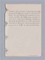 主要名稱：藝術批評教材筆記本2圖檔，第184張，共295張