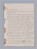 主要名稱：藝術批評教材筆記本2圖檔，第185張，共295張
