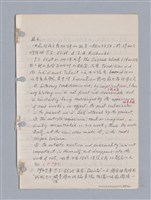 主要名稱：藝術批評教材筆記本2圖檔，第187張，共295張