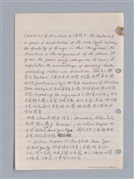 主要名稱：藝術批評教材筆記本2圖檔，第194張，共295張