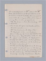 主要名稱：藝術批評教材筆記本2圖檔，第195張，共295張