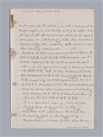 主要名稱：藝術批評教材筆記本2圖檔，第197張，共295張