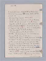 主要名稱：藝術批評教材筆記本2圖檔，第200張，共295張