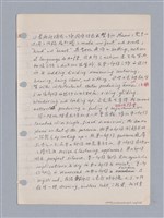 主要名稱：藝術批評教材筆記本2圖檔，第203張，共295張