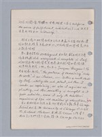 主要名稱：藝術批評教材筆記本2圖檔，第204張，共295張