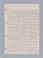 主要名稱：藝術批評教材筆記本2圖檔，第205張，共295張