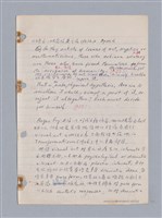 主要名稱：藝術批評教材筆記本2圖檔，第213張，共295張