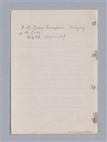 主要名稱：藝術批評教材筆記本2圖檔，第216張，共295張