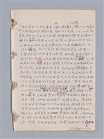 主要名稱：藝術批評教材筆記本2圖檔，第217張，共295張