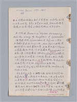 主要名稱：藝術批評教材筆記本2圖檔，第218張，共295張