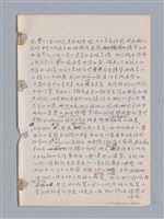 主要名稱：藝術批評教材筆記本2圖檔，第219張，共295張