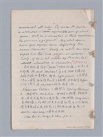 主要名稱：藝術批評教材筆記本2圖檔，第222張，共295張