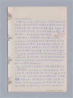 主要名稱：藝術批評教材筆記本2圖檔，第223張，共295張
