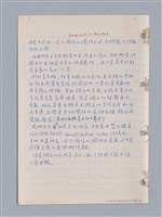 主要名稱：藝術批評教材筆記本2圖檔，第224張，共295張