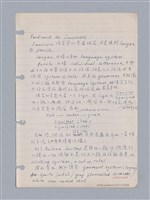主要名稱：藝術批評教材筆記本2圖檔，第225張，共295張