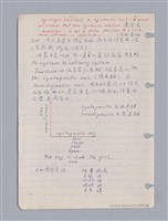 主要名稱：藝術批評教材筆記本2圖檔，第226張，共295張