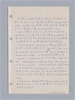 主要名稱：藝術批評教材筆記本2圖檔，第227張，共295張