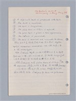主要名稱：藝術批評教材筆記本2圖檔，第228張，共295張