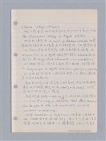 主要名稱：藝術批評教材筆記本2圖檔，第229張，共295張