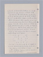 主要名稱：藝術批評教材筆記本2圖檔，第230張，共295張