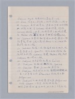 主要名稱：藝術批評教材筆記本2圖檔，第231張，共295張