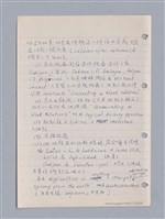 主要名稱：藝術批評教材筆記本2圖檔，第232張，共295張