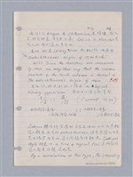 主要名稱：藝術批評教材筆記本2圖檔，第233張，共295張