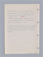 主要名稱：藝術批評教材筆記本2圖檔，第234張，共295張