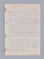 主要名稱：藝術批評教材筆記本2圖檔，第235張，共295張