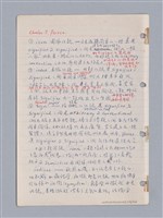 主要名稱：藝術批評教材筆記本2圖檔，第236張，共295張
