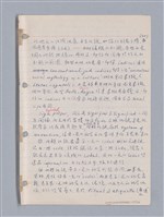 主要名稱：藝術批評教材筆記本2圖檔，第237張，共295張