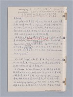 主要名稱：藝術批評教材筆記本2圖檔，第238張，共295張