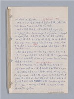 主要名稱：藝術批評教材筆記本2圖檔，第239張，共295張