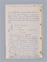 主要名稱：藝術批評教材筆記本2圖檔，第240張，共295張