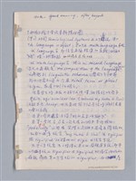 主要名稱：藝術批評教材筆記本2圖檔，第241張，共295張