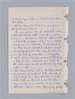 主要名稱：藝術批評教材筆記本2圖檔，第242張，共295張