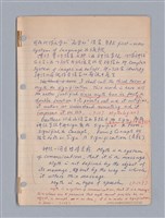 主要名稱：藝術批評教材筆記本2圖檔，第243張，共295張