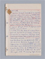 主要名稱：藝術批評教材筆記本2圖檔，第245張，共295張