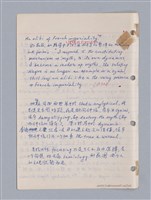 主要名稱：藝術批評教材筆記本2圖檔，第246張，共295張