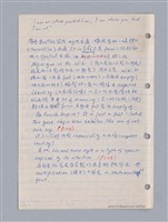 主要名稱：藝術批評教材筆記本2圖檔，第248張，共295張