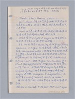 主要名稱：藝術批評教材筆記本2圖檔，第249張，共295張