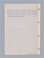 主要名稱：藝術批評教材筆記本2圖檔，第252張，共295張