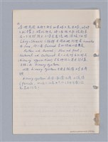主要名稱：藝術批評教材筆記本2圖檔，第255張，共295張