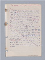 主要名稱：藝術批評教材筆記本2圖檔，第256張，共295張