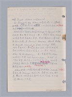 主要名稱：藝術批評教材筆記本2圖檔，第259張，共295張