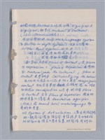 主要名稱：藝術批評教材筆記本2圖檔，第262張，共295張