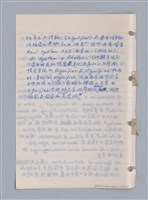 主要名稱：藝術批評教材筆記本2圖檔，第263張，共295張