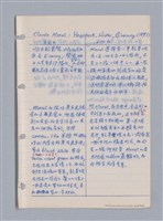 主要名稱：藝術批評教材筆記本2圖檔，第264張，共295張