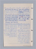 主要名稱：藝術批評教材筆記本2圖檔，第265張，共295張