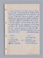 主要名稱：藝術批評教材筆記本2圖檔，第266張，共295張